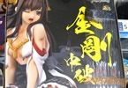 艦これ 金剛 中破verフィギュア
