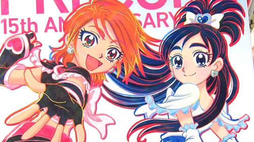 プリキュア15周年アニバーサリーブック 「プリキュア紹介だけで圧巻の110ページ」
