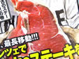 ネイチャージモン