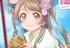 ラブライブ!