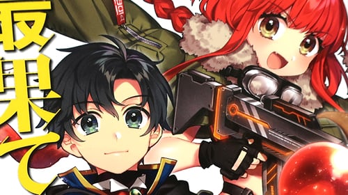 GA文庫 最果ての魔法使い 「新時代の王道ファンタジー!この魔法使い、伝説級!」
