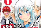いづみかつきのラブコメ漫画「鬼のようなラブコメ」1巻