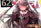 「艦これ天津風不倫エッチ漫画!肉便器宣言して不倫S◯X」