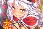 「Girls forM Vol.16」