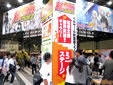 アスキー・メディアワークス創立20周年「電撃文庫 秋の祭典2012」フォトレポート