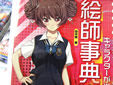 リジナル美少女ゲームのキャラクターが描ける絵師事典