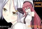 トリニティセブン 7人の魔書使い