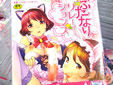 ねこまたなおみ ふたなりリレーションズ