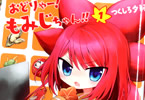 つくしろ夕莉の広島4コマ漫画「広島妹 おどりゃー!もみじちゃん!!」1巻