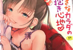 きのもと杏「ちいさなカラダの抱き心地♥」