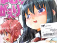 まどかマギカ同人誌『ほむらがえり』
