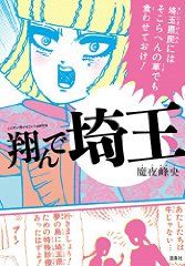 Υޥ󥬤! comics ƤǺ (Konomanga ga Sugoi!COMICS)