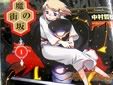 中村哲也 魔街の坂1巻
