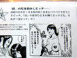 ビッチ解説同人誌 matter girl ruins