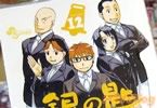 銀の匙 Silver Spoon 12巻