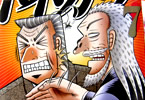 協力:福本伸行・原作:萩原天晴・漫画:三好智樹&橋本智広「中間管理録トネガワ」7巻