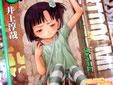 BTOOOM!14巻