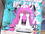 コンビニロボットぽぷりちゃん