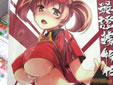 サークル比村乳業 はたらく魔王さま!同人誌