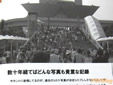 コミケカメラ。カメラを持ってコミケに行こう。