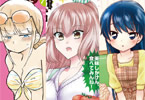 「井地さんちは素直になれない」3巻と「博多女子は鬼神のごとく気が強か!?」1巻と「ファミレスのナガイさん」1巻