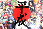 サークル平成同人製作委員会「平成同人物語」