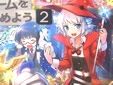ボードゲーム同人誌 ボードゲームをはじめよう2
