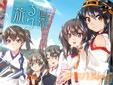 サークル黎明ネルトリンゲンの艦これ同人誌「神戸艦娘ゆるり旅」