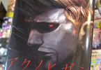 アクノヒガン BEYOND EVIL