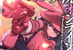時雨沢恵一のライトノベル「ソードアート・オンライン オルタナティブ ガンゲイル・オンラインIX ―フォース・スクワッド・ジャム〈下〉―」