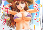 朝森瑞季 「いやらしはずかし。」