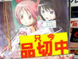 魔法少女まどか☆マギカED アニメ版