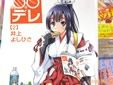 井上よしひさの「○○デレ」
