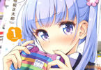得能正太郎 NEW GAME!
