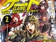 ゲート 自衛隊 彼の地にて、斯く戦えり2巻