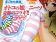 おと娘