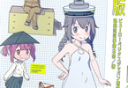 「建築基準法キャラクター図鑑 完全版」
