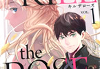 エビガワ「KILL the ROSE」1巻