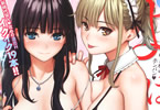 「COMIC快楽天」2019年6月号表紙イラストはホムンクルス