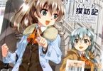 サークル黎明ネルトリンゲンの艦これ・神戸洋菓子店巡り同人誌 「熊野と鈴谷のけーにひすくろーね探訪記」