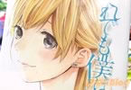 それでも僕は君が好き