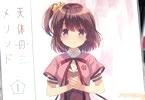 天体のメソッド
