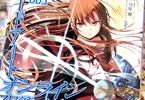 ソードアート・オンライン プログレッシブ3巻