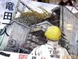 福島第一原発作業員ルポ漫画 いちえふ