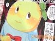 サークルブラック・クラッシャーのふなっしー同人誌「チバふな」