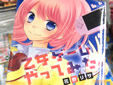 乙女ゲームやってみた