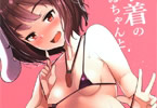 サークル一本杭の東方同人誌「水着のてゐちゃんと浮気してセックスした」