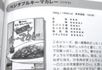 カレー同人誌 安レトルトカレーの研究1