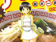 絶品!らーめん娘