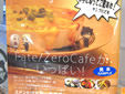 Fate/Zeroカフェレシピブック 「愉悦のマーボーライス」や「セイバープレート」など32種